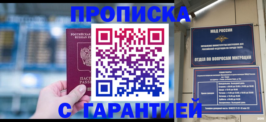 прописка иностранных граждан в Саянске