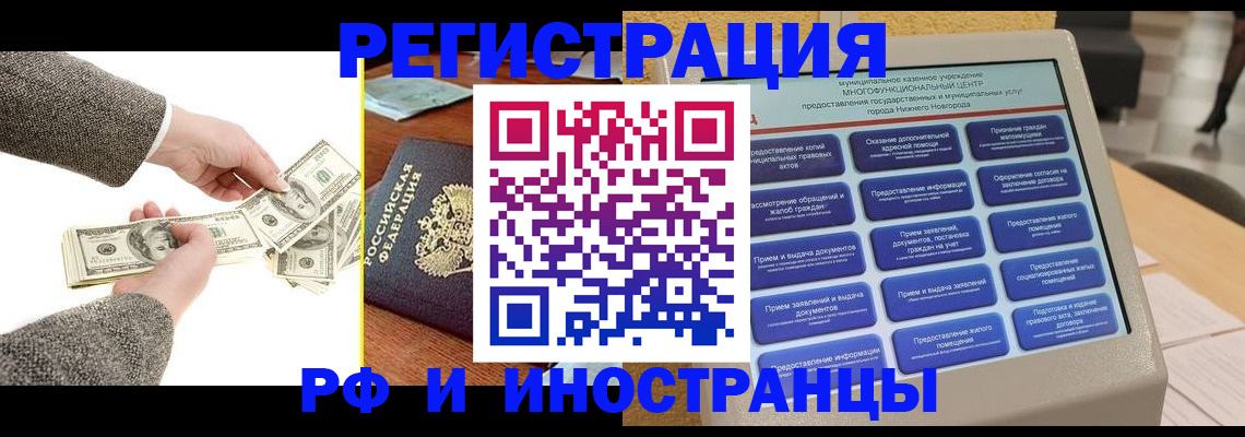 временная регистрация адрес в Саянске