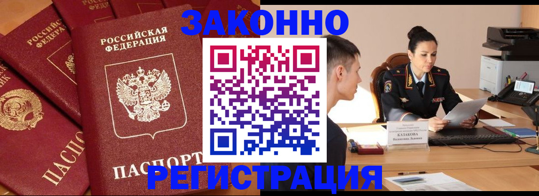 регистрация для школы в Саянске