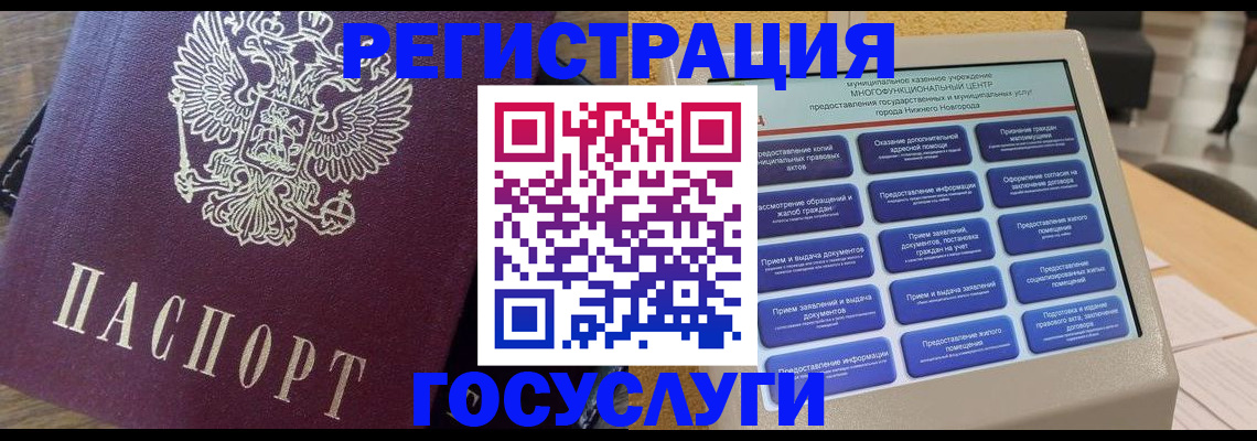 прописка законно в Саянске