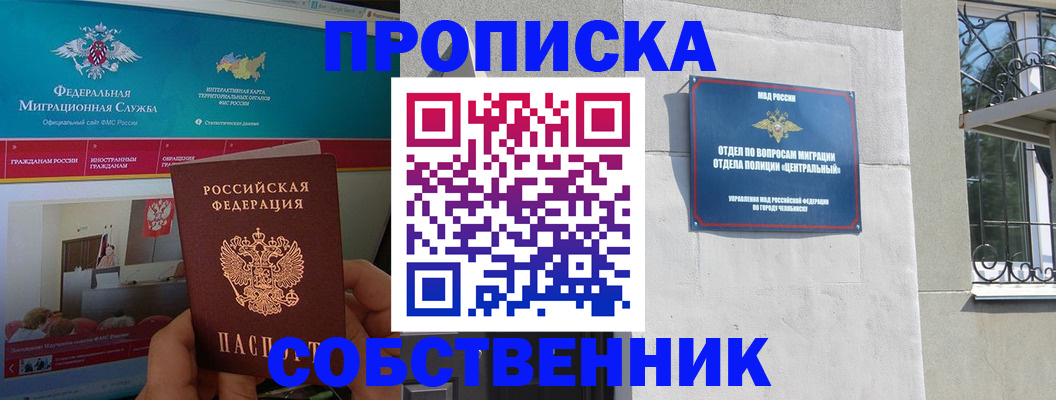 прописка поиск в Саянске